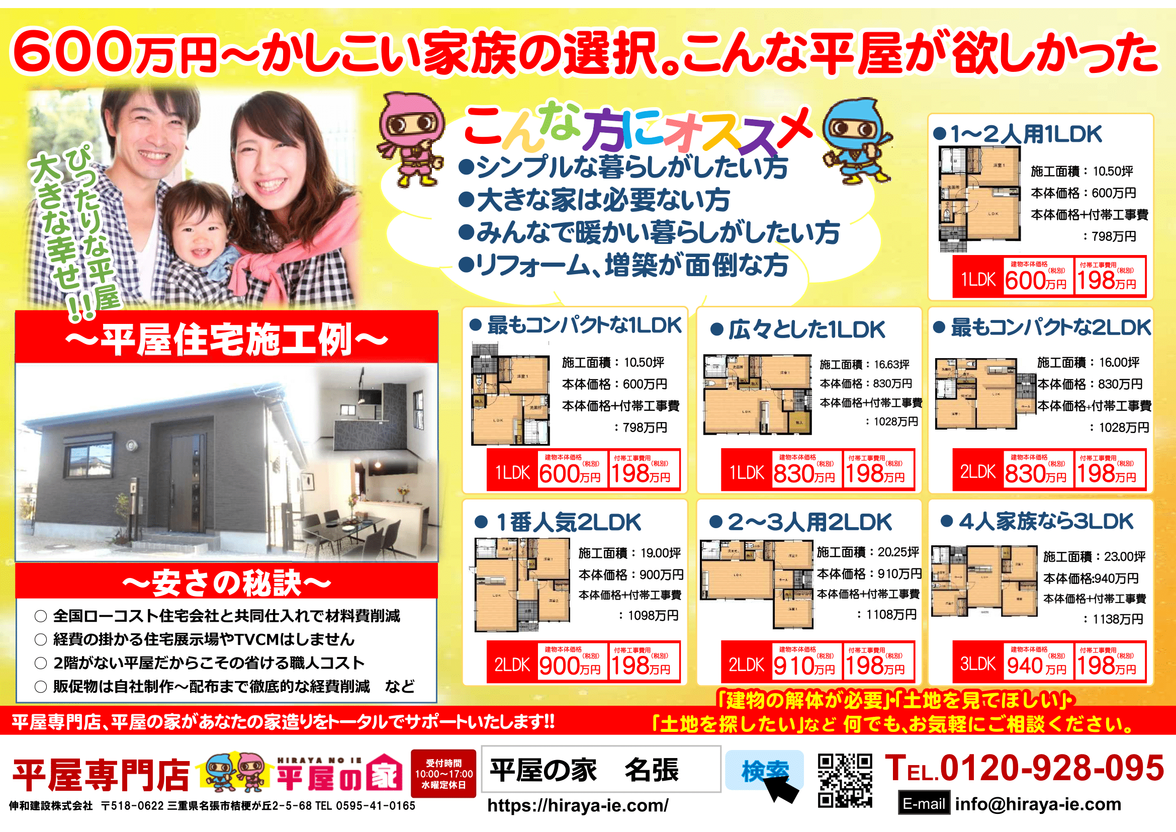 10月13,14,15日　瀬古口モデルハウス見学会！ 2