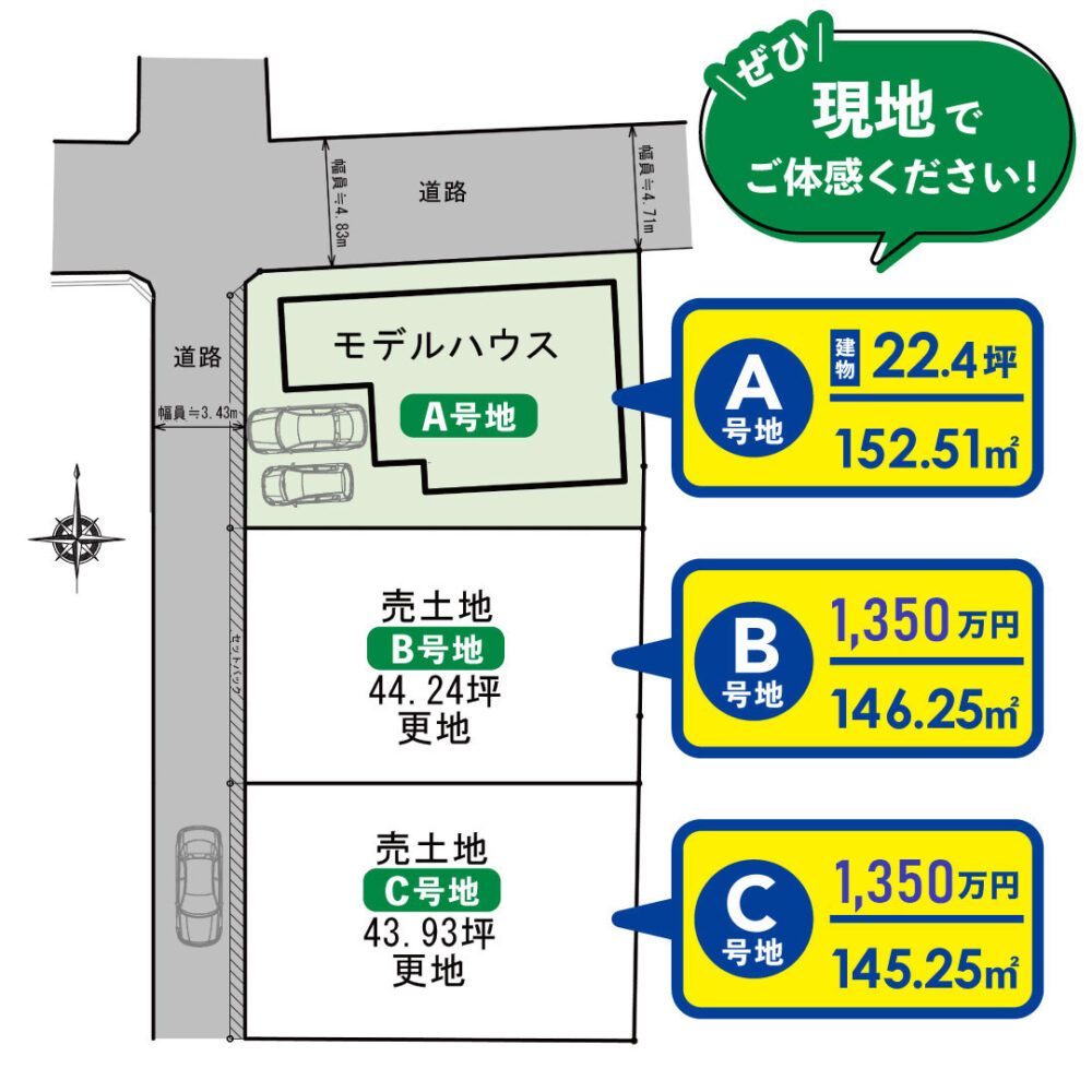 橿原市曽我町分譲地値下げしました。