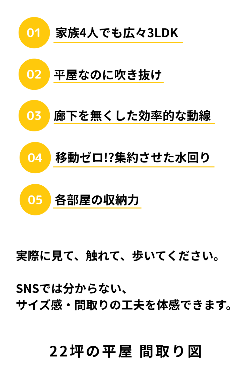 広々と吹抜のある収納たっぷりな平屋を見て触れてください