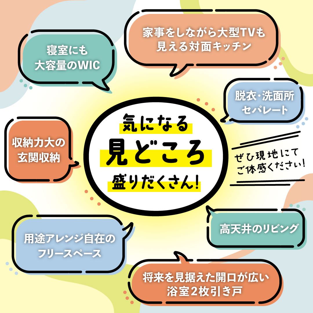 千代平屋モデルハウス販売中