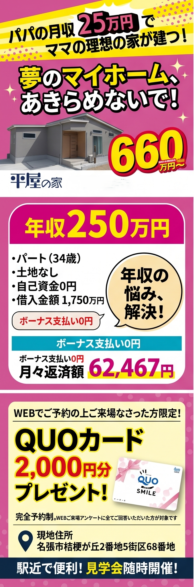 平屋